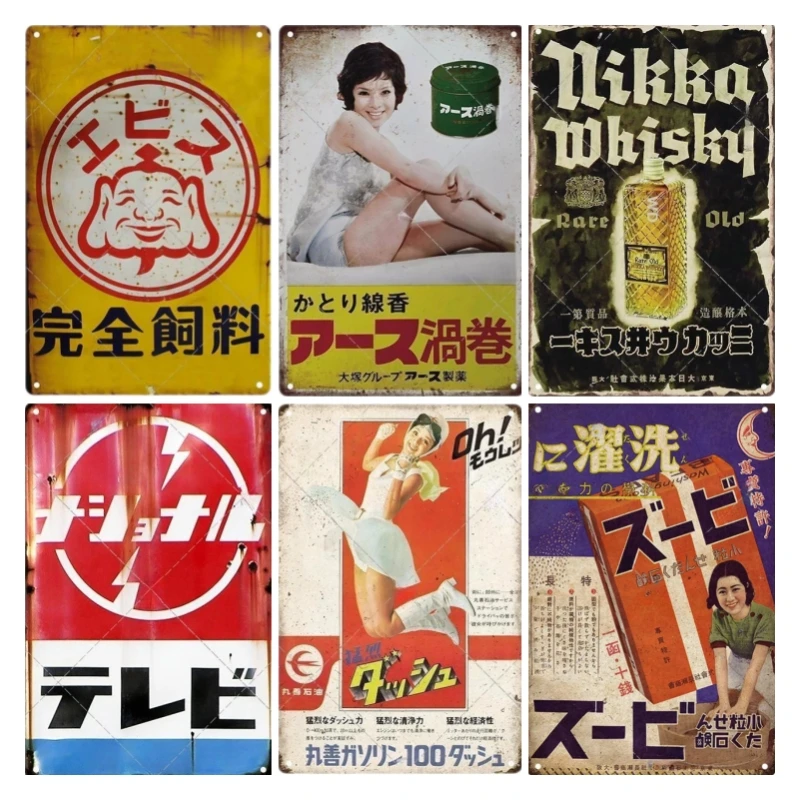 Tin Sign Japanese Style Brand  - Vintage Fashion Plates avis et prix